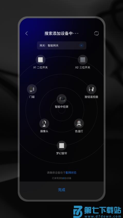 ZXFANS智有范手机版v2.0.2.4 2
