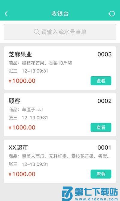 芝麻地柜台版下载
