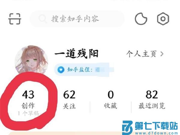 手机知乎发表文章教程 知乎发表文章教程