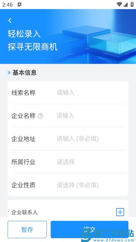 鹰联帮新版本