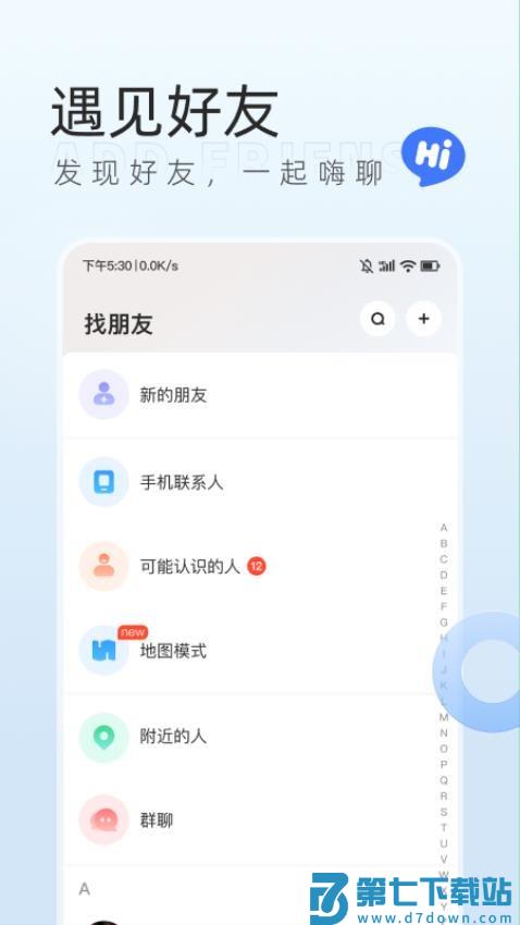 口信软件v1.26.0 1