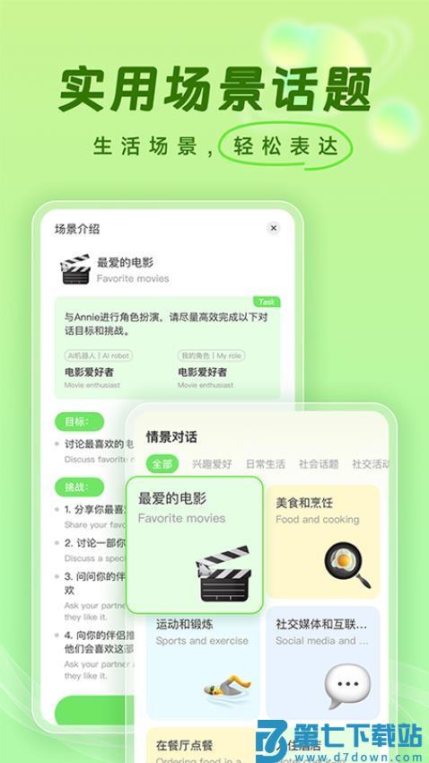 口语猫官网版v1.0.2 2