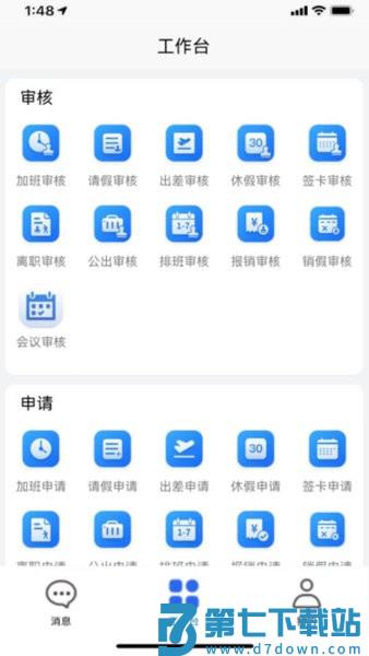 企员通最新版 v3.6.42 安卓版 3