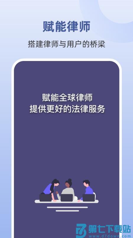 终吉律师工作台v3.3.5 2