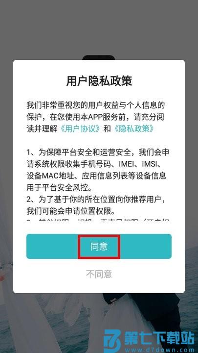 一伴婚恋专业版怎么用 一伴婚恋专业版新手攻略