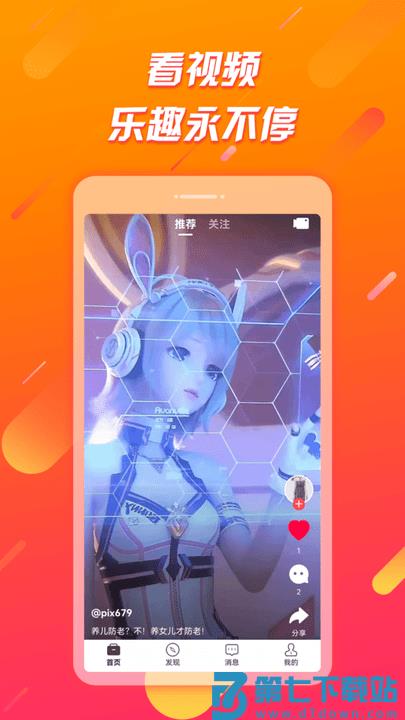 辣椒极速版官方版 v1.6.8 安卓版 2