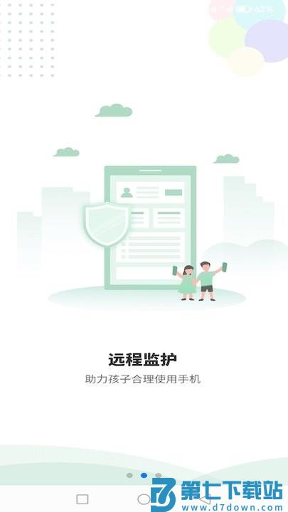 极守护家长版 v2.1.9 安卓版 2