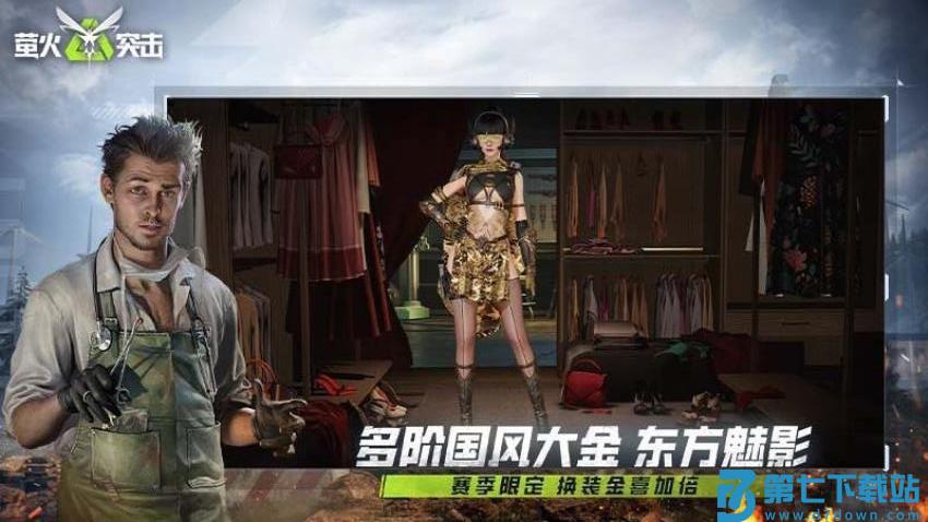 萤火突击游戏v1.0.278 5