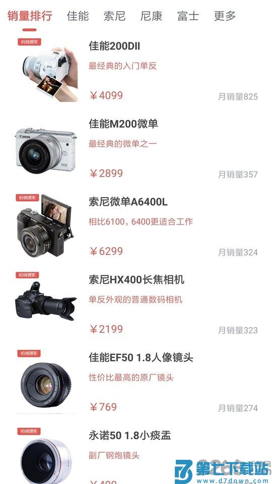蚂蚁摄影官方版 v5.1.8 安卓最新版 1