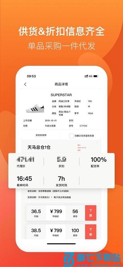 天马运动团购平台 v10.8.7 安卓版 1