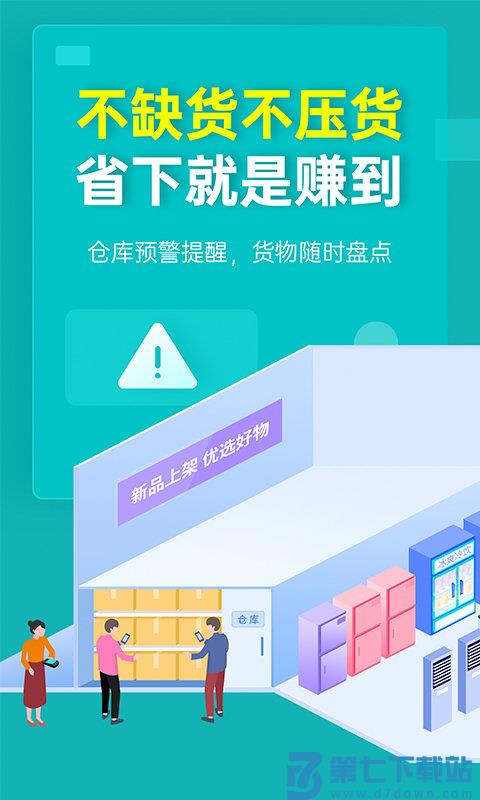 秦丝生意通下载官方