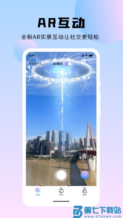 连幻官网版v2.1.2 5