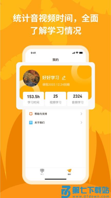 悦悦随声听v1.3.21 2