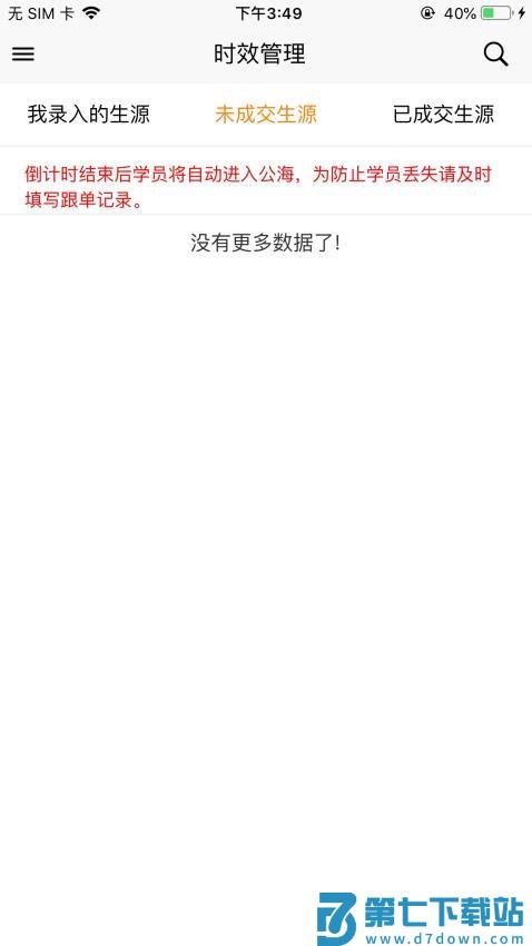 快鸭负责人app手机版v2.0.3 1