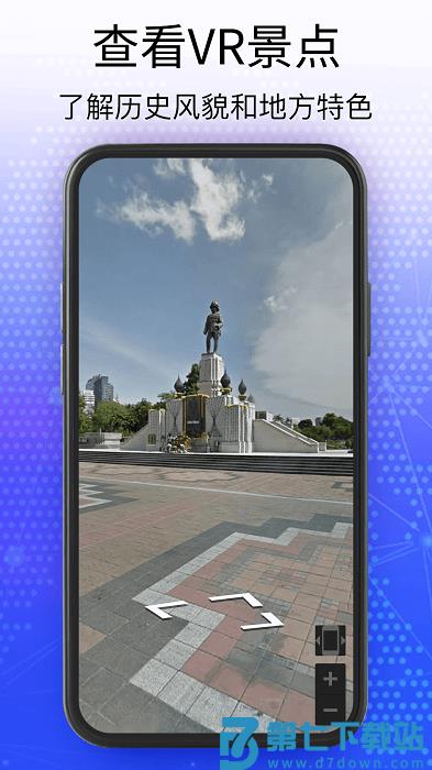 奥维3d卫星互动地图官方版(天眼5d街景卫星地图) v110 安卓手机版 0