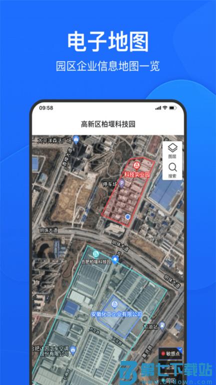 环保管家app平台官方版(禾美环保管家) v2.5.76 安卓版 1