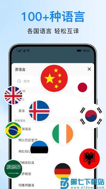 DeePAI实时翻译精灵软件v1.0.0 1