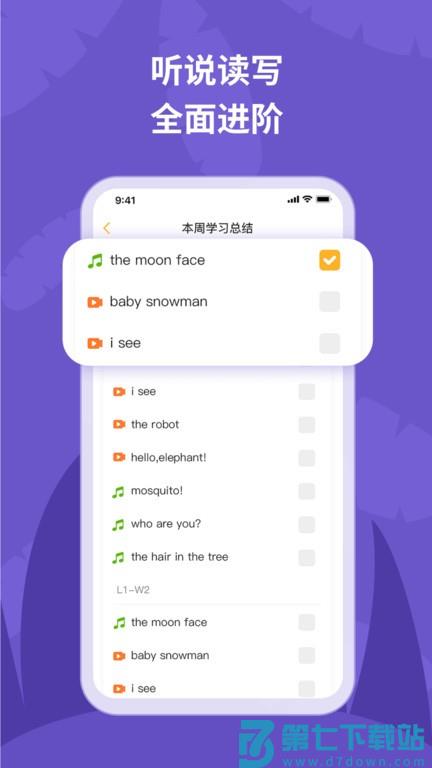 悦悦随声听v1.3.21 4