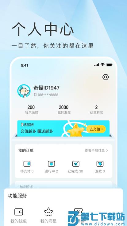 海乐生活官方版 海乐生活app下载