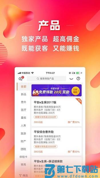 咔咔有单app下载