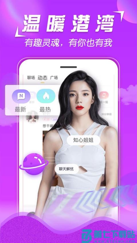 美V聊天免费版v1.3.2 3