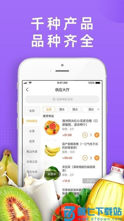 dc严选批发官方版 v2.4.9 安卓平台版 0