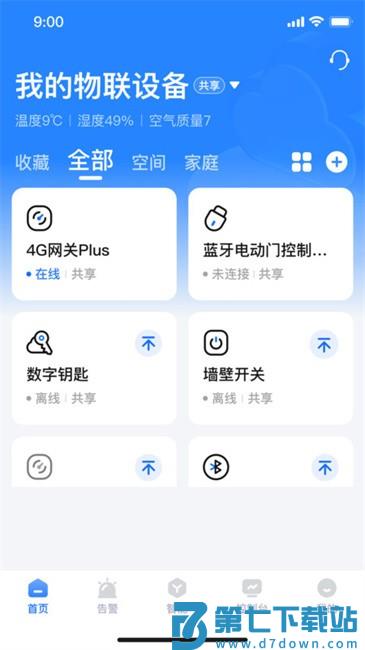 萤科物联官方版 v1.4.4 安卓版 0