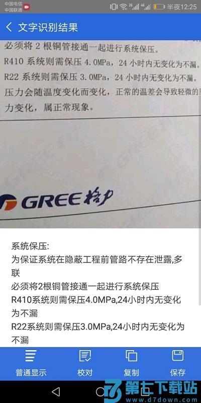 免费扫描全能王软件下载