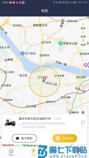天鹰机车appv2.0.8 3
