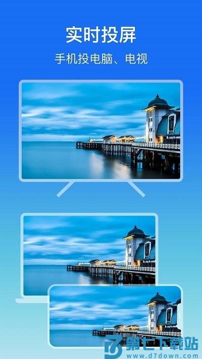 lbtp屏幕镜像手机版 v1.1.8 安卓版 0