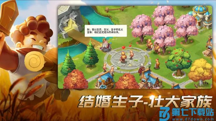 王国传承游戏v1.31 1