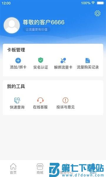 逐梦云官方版v371.256.018 2