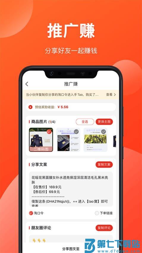 省钱有道手机版v9.44.35 3