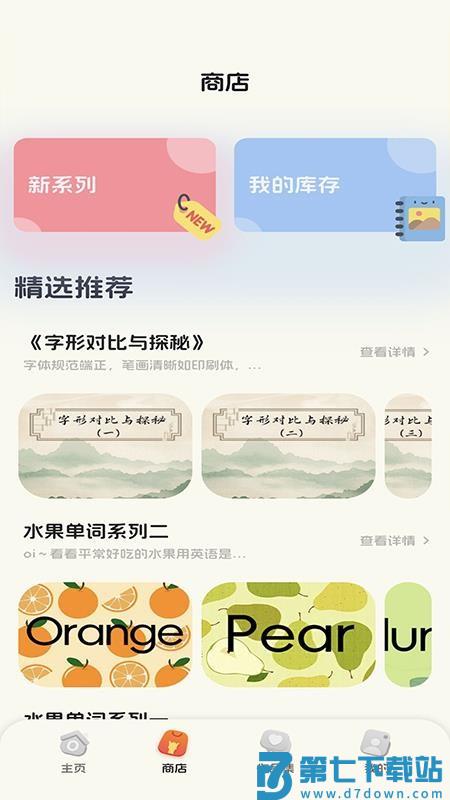好奇羊驼最新版v1.0.11 1