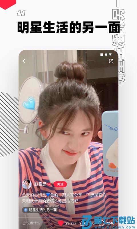 小红书最新版本app 小红书app下载安装到手机版