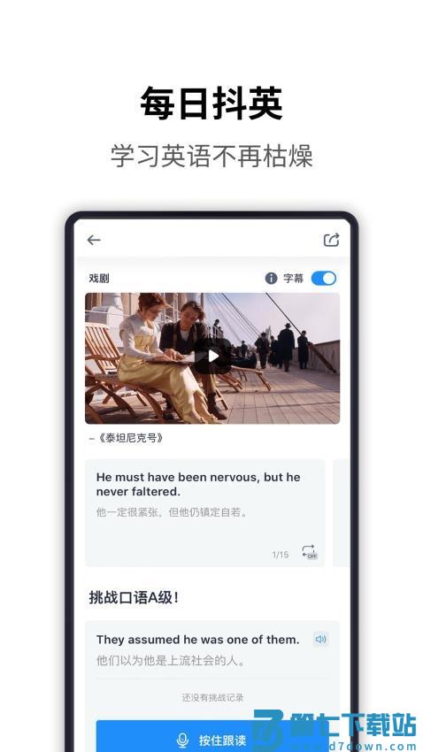 海词词典手机版v6.1.50 4