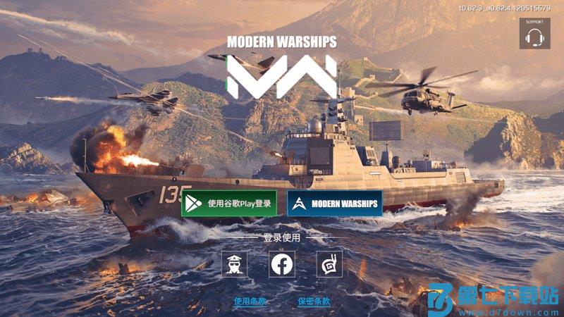Modern Warships现代战舰国际服官方正版 v0.94.3.120515958 安卓最新版 0