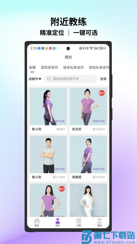 愉悦到家手机版v1.2.1 3