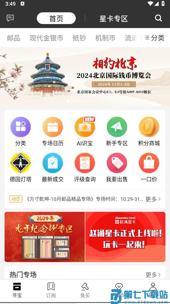 赵涌在线怎么下载使用？