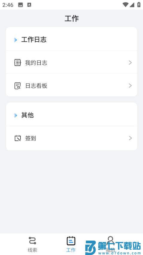 鹰联帮新版本v1.8.21 3