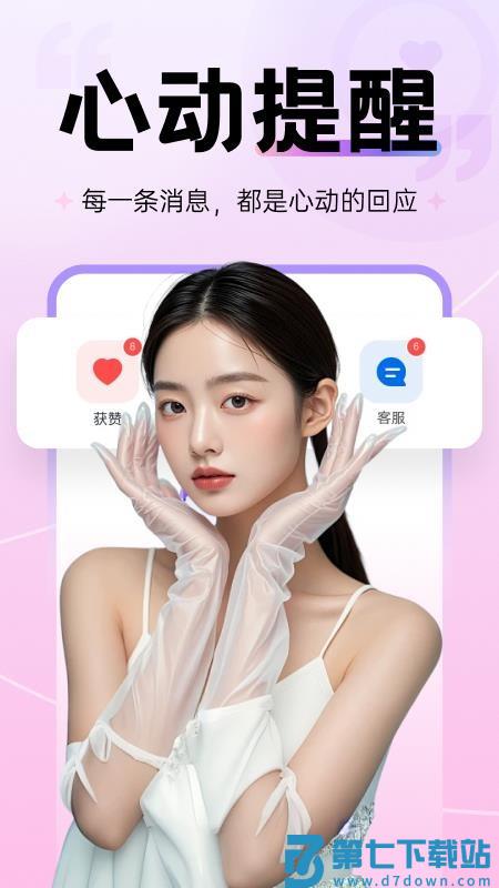 甜乐手机版v1.4.4 1