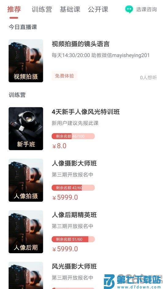 蚂蚁摄影app下载