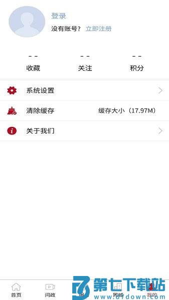 霍邱手机台软件v3.0.6 3