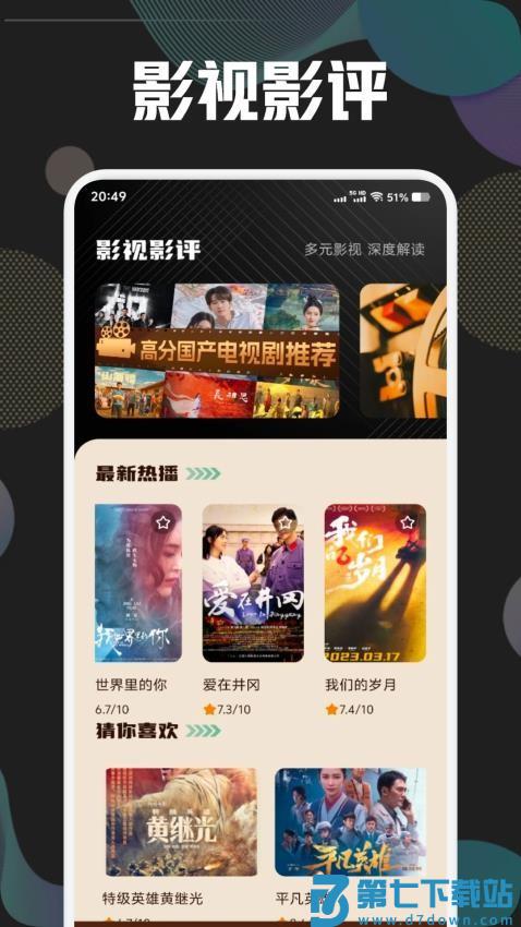 追剧王播放器最新版