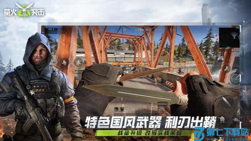 萤火突击游戏v1.0.278 2