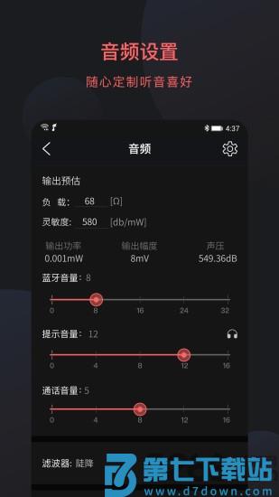 fiio control app v3.39 安卓版 2