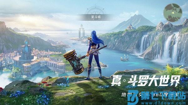 斗罗大陆猎魂世界游戏v2.0.3 2