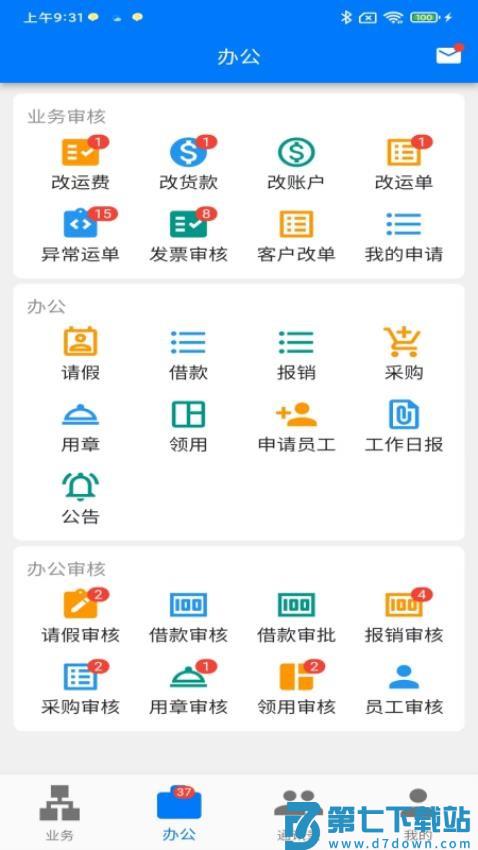 星链TMS免费版v2.8.8 1