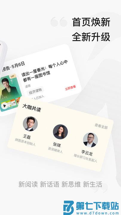 中信书院app v9.4.2 官方安卓版 1