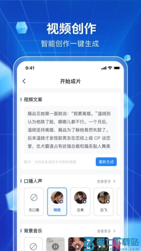 趣推文app免费版v1.3.3 1